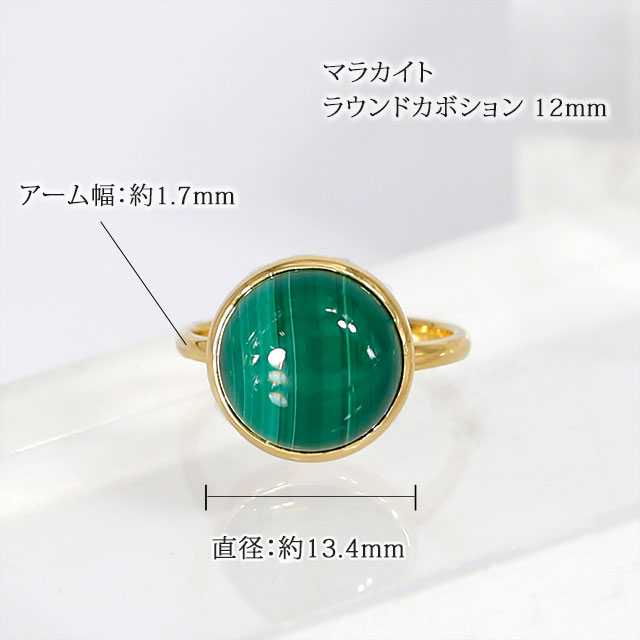 ＼月間優良ショップ10回受賞店／天然石 マラカイト ラウンド カボション 18金 リング 日本製 送料無料 | 10号 11号 12号 13号 14号 15号 誕生日 プレゼント 妻 母 彼女 12月 誕生石 母の日 ギフト 人気 K18 華奢 可愛い シンプル mimajewelry-10002320 サロンドジュリー サンプル画像3