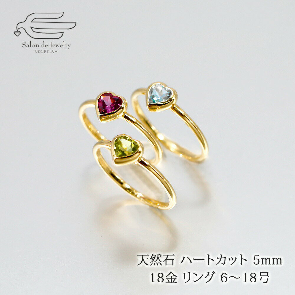 樂天商城 - ＼【予告】クーポンで20％OFF！9日（土）20:00〜／天然石 が 3種類から 選べる 18金 リング 日本製 送料無料 | 6号 7号 8号 9号 10号 11号 12号 13号 14号 15号 16号 17号 18号 40代 50代 60代 誕生日 プレゼント 母 妻 祖母 母の日 ギフト 人気