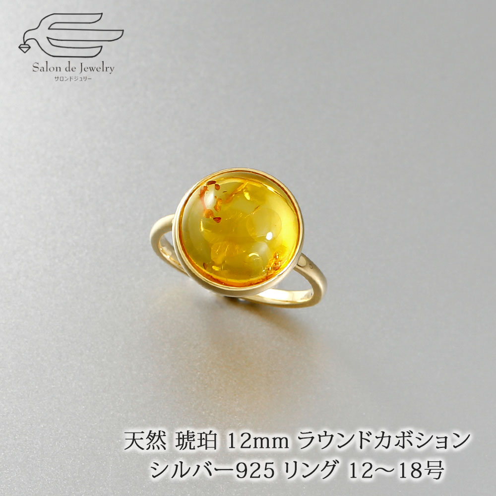 ＼クーポン利用で15％OFF+エントリーでP4倍！20日（金）限定／シルバー925 天然 琥珀 ラウ