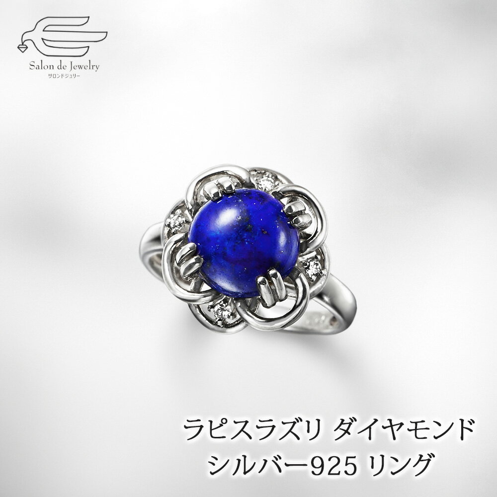 楽天市場】ラピスラズリ（サイズ（指輪）16号）（ジュエリー