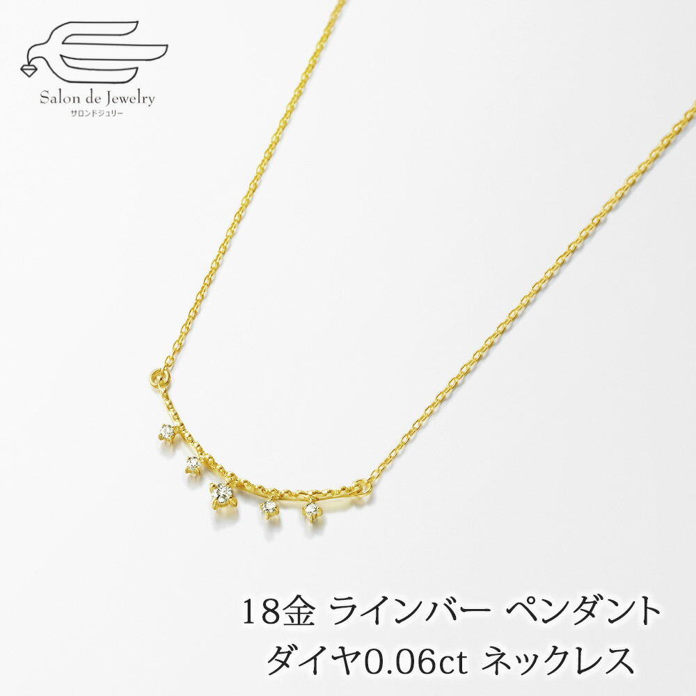 樂天商城 - ＼【予告】クーポンで20％OFF！9日（土）20:00〜／18金 ラインバー ダイヤモンド 0.06ct ペンダント ネックレス 日本製 送料無料 | 30代 40代 50代 60代 誕生日 プレゼント 妻 彼女 母 祖母 4月 誕生石 母の日 ギフト カジュアル おしゃれ K18YG