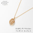 \【予告】クーポン利用で15%OFF!15日(火)0:00〜/K18PG 透かし フラワー ダイヤモンド ペンダント ネックレス 40cm 送料無料 日本製 |...