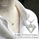 \20%OFF!クーポンでさらに20%OFF!6/4 20:00 - 23:59/【 送料無料 】K18WG ダイヤモンド 0.06ct ダイヤ型モチーフ プチ ネックレス 40cm | 30代 40代 50代 60代 70代 80代 誕生日 プレゼント 妻 彼女 母 祖母 4月 誕生石 カジュアル おしゃれ 日本製