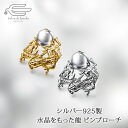 \ポイント最大10倍!17日(日)23:59まで/シルバー925 水晶をもった龍 ピンブローチ タックピン 日本製 送料無料 | 50代 60代 70代 80代 誕生日 プレゼント 母 妻 祖母 母の日 ギフト 人気 おしゃれ 縁起物 開運