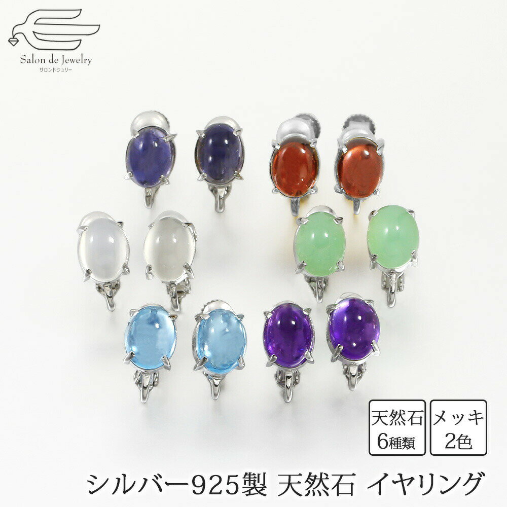 ハンドメイド天然石アクセサリーショップ『Ange de aile』