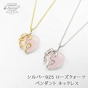 \月間優良ショップ8回受賞店/シルバー925 天然石 ローズクォーツ ハート バロック調 ペンダントネックレス 50cm 日本製 送料無料 | 40代 50代 60代 70代 80代 誕生日 プレゼント 母 妻 祖母 母の日 ギフト 人気 おしゃれ 普段使い