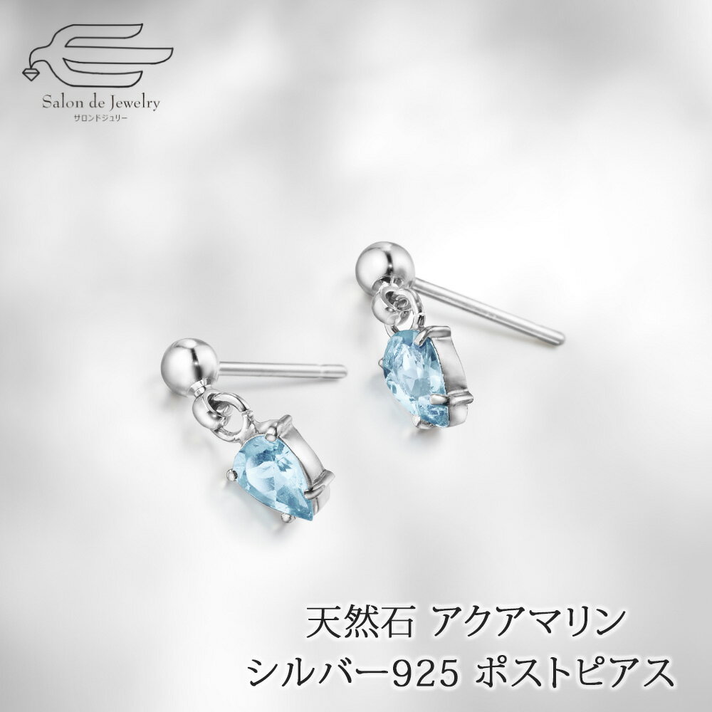 Amazon | アクアマリン ピアス レディース 4mm パール 「ブルー