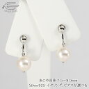 \月間優良ショップ8回受賞店/あこや真珠 7.5~8.0mm 選べる金具 シルバー925 イヤリング ピアス 日本製 送料無料 | 30代 40代 50代 60代 70代 80代 誕生日 プレゼント 母 妻 祖母 6月 誕生石 母の日 ギフト フォーマル アコヤ 真珠