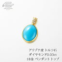 \20%OFF!クーポンでさらに20%OFF!6/4 20:00 - 23:59/18金 アリゾナ産 トルコ石 ダイヤモンド ペンダント トップ 日本製 送料無料 | K18イエローゴールド 40代 50代 60代 70代 80代 プレゼント 誕生日 母 妻 祖母 12月 誕生石 母の日 ギフト