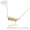 \20%OFF!クーポンでさらに20%OFF!6/4 20:00 - 23:59/K18 ギザギザプレート パール ペンダント ネックレス 40cm 送料無料 日本製 | 20代 30代 40代 50代 60代 誕生日 母の日 ギフト 彼女 恋人 妻 母 プレゼント カジュアル おしゃれ