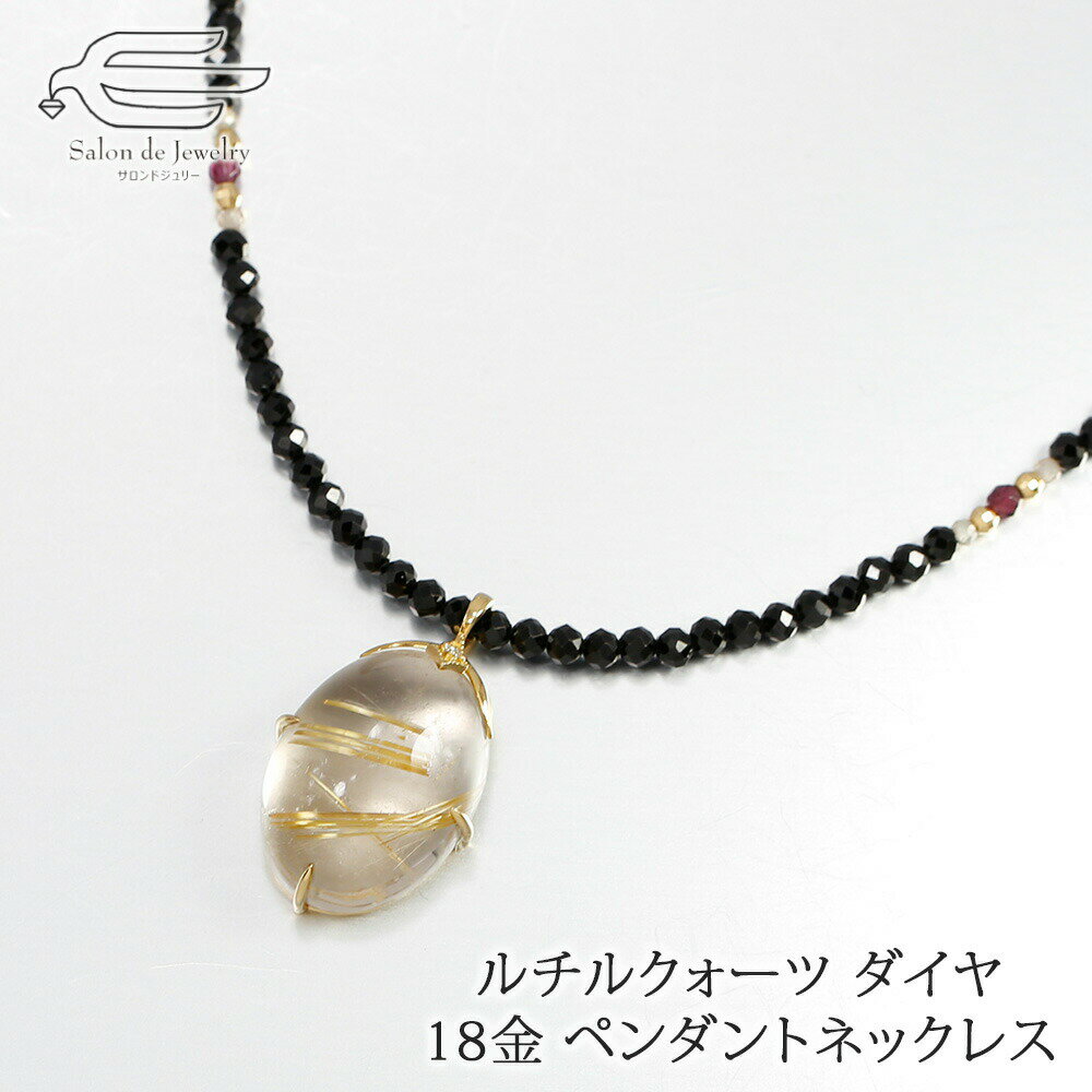 楽天市場】18金 ネックレス(種類(宝石)ルチルクォーツ)の通販 楽天市場】18金 ネックレス(種類(宝石)ルチルクォーツ)の通販