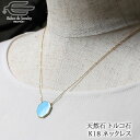 \20%OFF!クーポンでさらに20%OFF!6/4 20:00 - 23:59/アリゾナ産 天然石 トルコ石( ターコイズ ) K18 ペンダント ネックレス | 八角形 プレート 30代 40代 50代 60代 70代 80代 誕生日 プレゼント12月 誕生石 母 妻 祖母 可愛い 上品 18金 母の日 ギフト