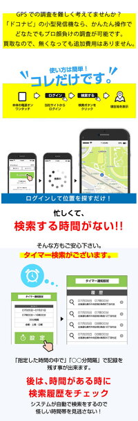 即納 上品特価 365日使い放題返却不要 Gps発信機 Gps追跡 小型gps リアルタイムgps Gps浮気調査 その他 Gps発信器 Gps追跡 Gpsレンタル Gpsレンタル ジーピーエス 超小型gps
