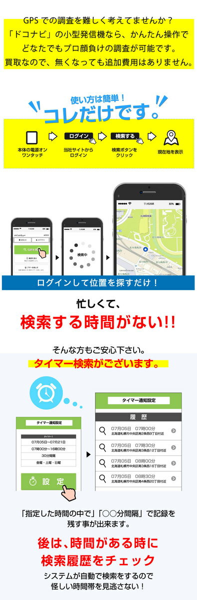 即納 上品特価 365日使い放題返却不要 Gps発信機 Gps追跡 小型gps リアルタイムgps Gps浮気調査 その他 Gps発信器 Gps追跡 Gpsレンタル Gpsレンタル ジーピーエス 超小型gps