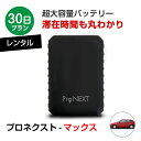 【ポイント5倍！！】【30日レンタル往復送料無料 浮気調査に最適】【30日以上充電不要車外設置用】滞在時間カウンター 長持ちバッテリータイプ 小型GPS GPS発信機 GPS防犯 GPS浮気調査 GPS探偵 GPS追跡 GPSロガー GPSレンタル GPSリアルタイム GPS 車外 GPS防水 浮気調査