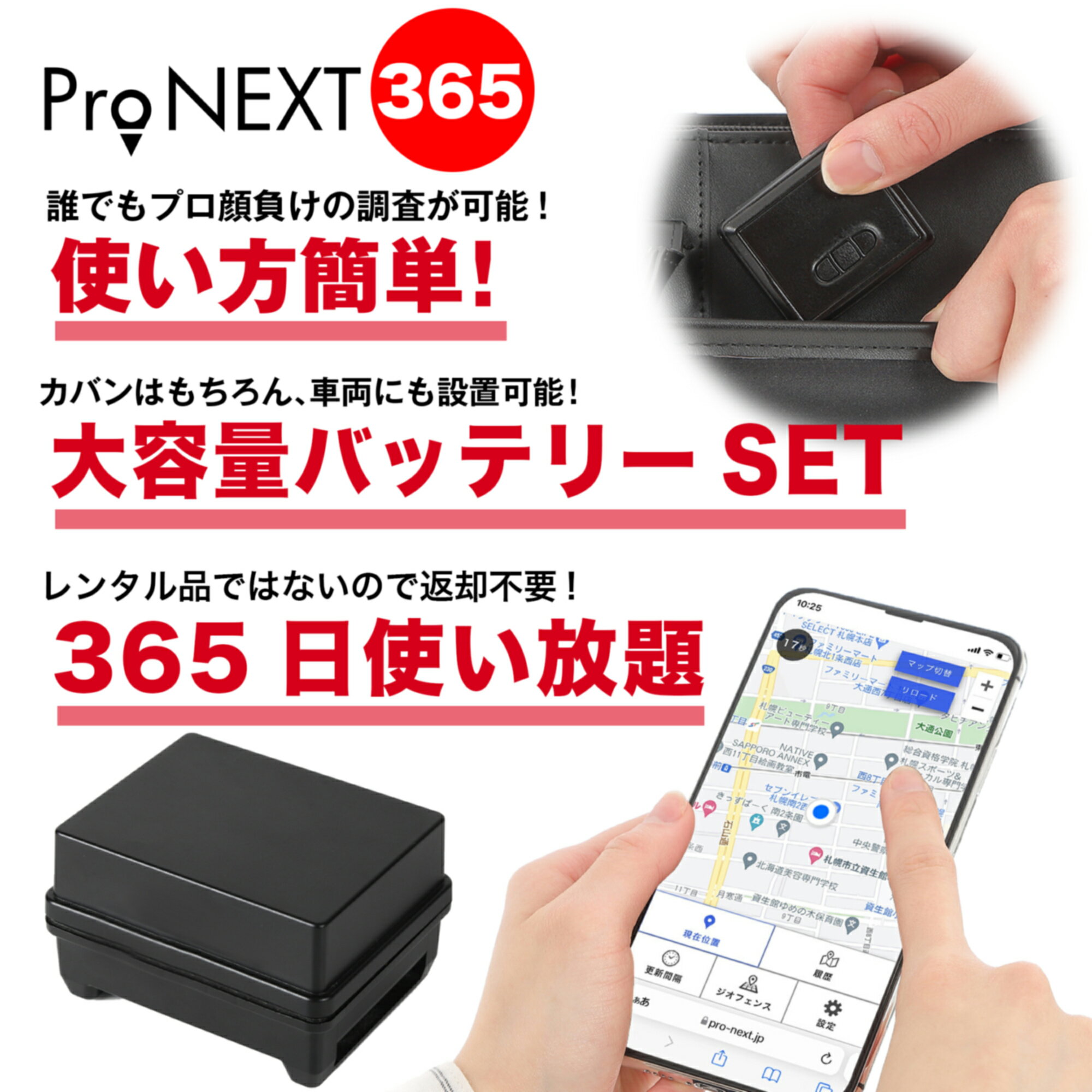 GPSȯ ProNEXT 365Ȥۡڸ䤹ں߻ɽ̥Хåƥ꡼+ֳɿ弧Хå ⵤĴξкˡֵ GPS׾ GPSȯ ꥢ륿GPS GPS ԡ GPS GPSҶ