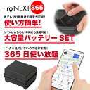 【GPS発信機 ProNEXT 365日使い放題】【見やすい滞在時間表示】大容量バッテリー+車外用防水磁石ケースセット 浮気調査や車両の盗難対策に！！返却不要 GPS追跡小型 GPS発信器 リアルタイムGPS 小型GPS ジーピーエス GPSケース GPS子供