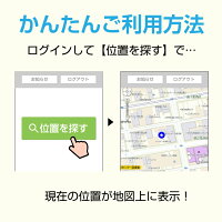 【180日使い放題返却不要】GPS発信機GPS追跡GPSリアルタイムGPSGPS浮気調査GPS発信器GPSレンタル小型GPSジーピーエス超小型GPS