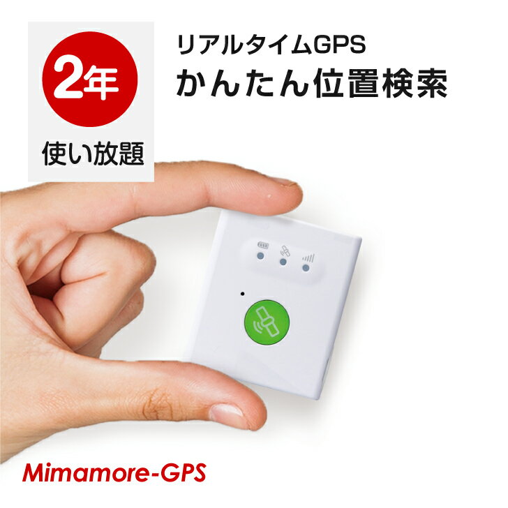 機 gps 発信 GPS発信機の選び方とおすすめ商品3選｜使用感も徹底レビュー