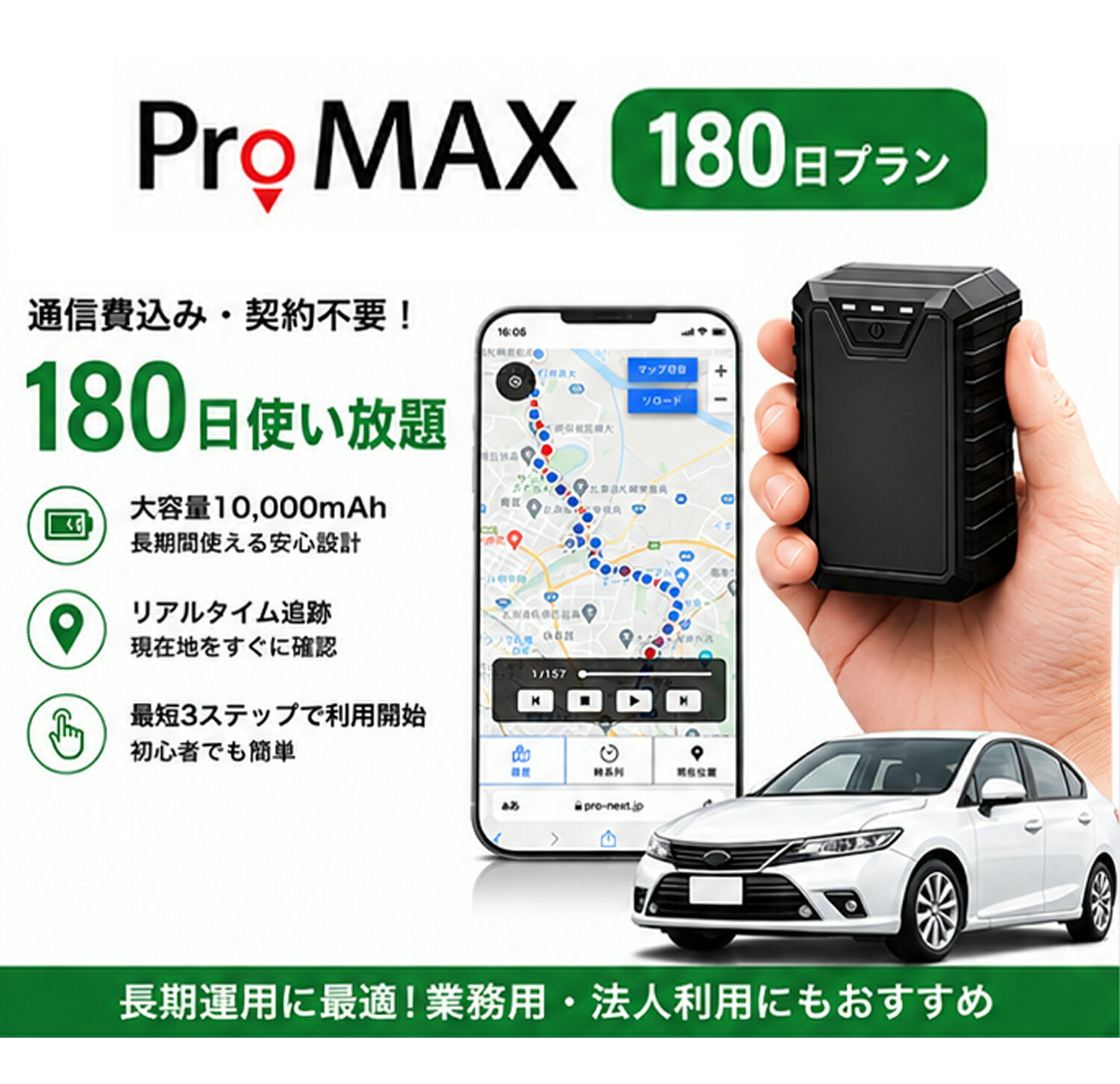 GPS発信機 小型GPS 大容量10000mAh リアルタイム追跡 車両管理 通信費込み 月額不要 マグネット搭載 GPS追跡 180日プラン