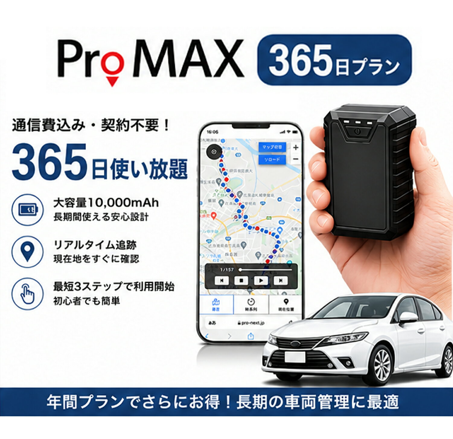 GPS発信機 小型GPS 大容量10000mAh リアルタイム追跡 車両管理 通信費込み 月額不要 マグネット搭載 GPS追跡 365日プラン