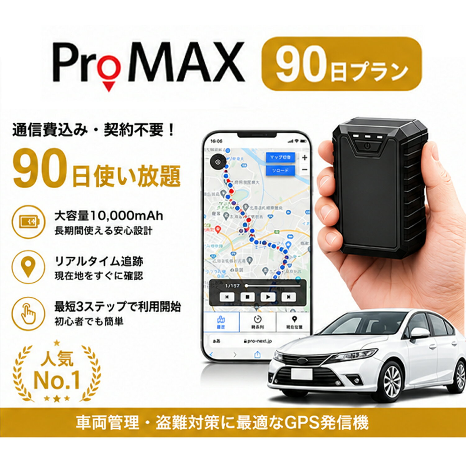 GPS発信機 小型GPS リアルタイム追跡 大容量10000mAh 車両管理 通信費込み 月額不要」