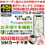 【最大3000円オフ】GPS 追跡 小型 発信機 【45日使い放題】レンタル[楽天1位獲得]ミマモルGPSミニ 浮気調査 車両取付 子供 見守り リアルタイム検索 超小型GPS 盗難対策 ジーピーエス 検索無制限