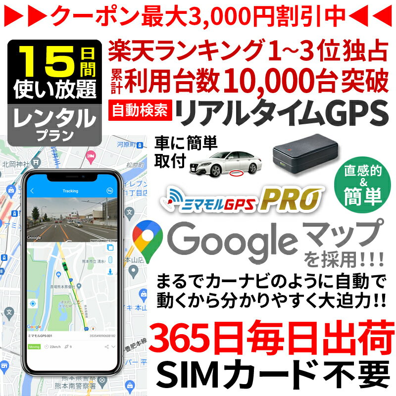 【楽天マラソン★限定クーポン】GPS