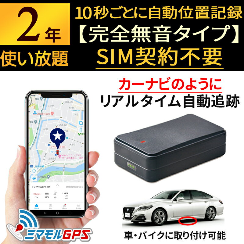 盗難防止 Gps ん っ不味い もう一杯