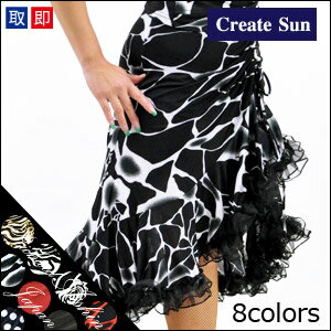 ■ダンススカート・クリエイトサン■(社交ダンス/社交ダンス衣装/社交ダンスウェア/社交ダンススドレス/社交ダンストッス/社交ダンススカート/社交ダンスシューズ/...