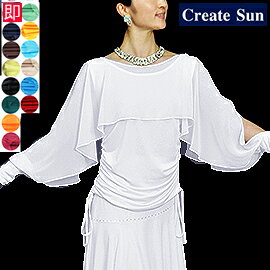 ■ダンストップス・クリエイトサン■(社交ダンス/社交ダンス衣装/社交ダンスウェア/社交ダンススドレス/社交ダンストッス/社交ダンススカート/社交ダンスシューズ/...