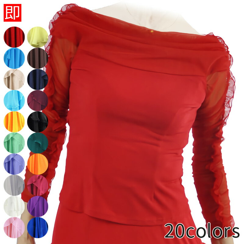 ■ダンストップス・クリエイトサン■(社交ダンス/社交ダンス衣装/社交ダンスウェア/社交ダンススドレス/社交ダンストッス/社交ダンススカート/社交ダンスシューズ/...