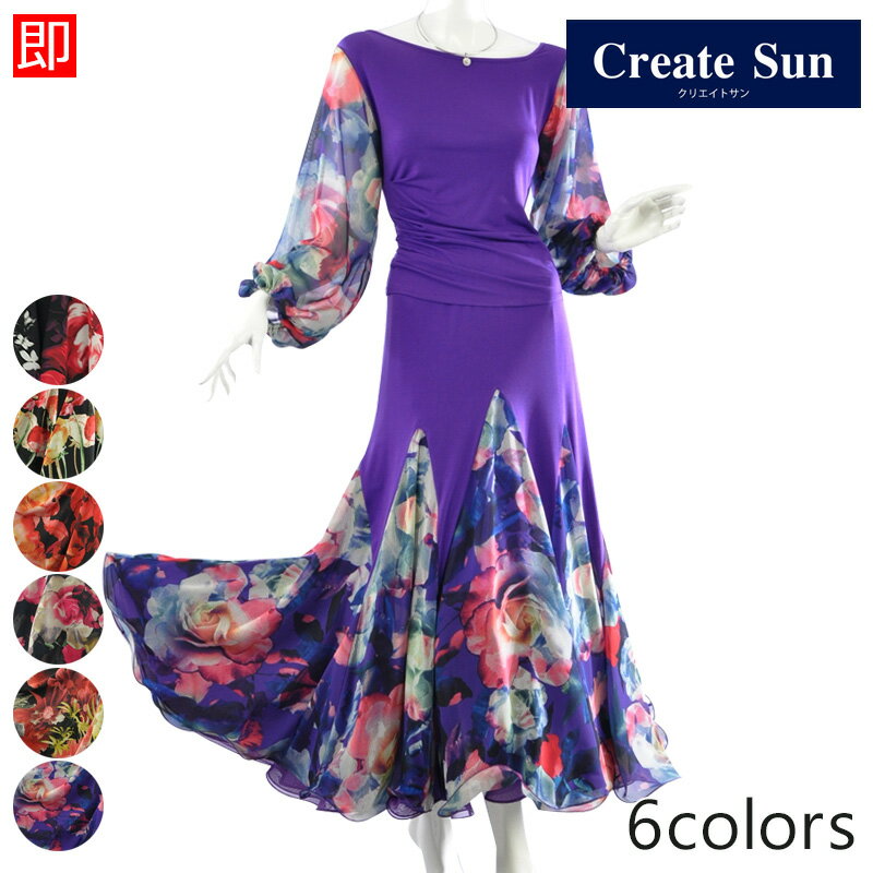 ■ダンスセットアイテム・クリエイトサン■(社交ダンス/社交ダンス衣装/社交ダンスウェア/社交ダンススドレス/社交ダンストッス/社交ダンススカート/社交ダンスシューズ/ダンストップス/ダンス衣装/ダンス服/ダンスパンツ/ダンスドレス/社交ダンスレッスンウェ