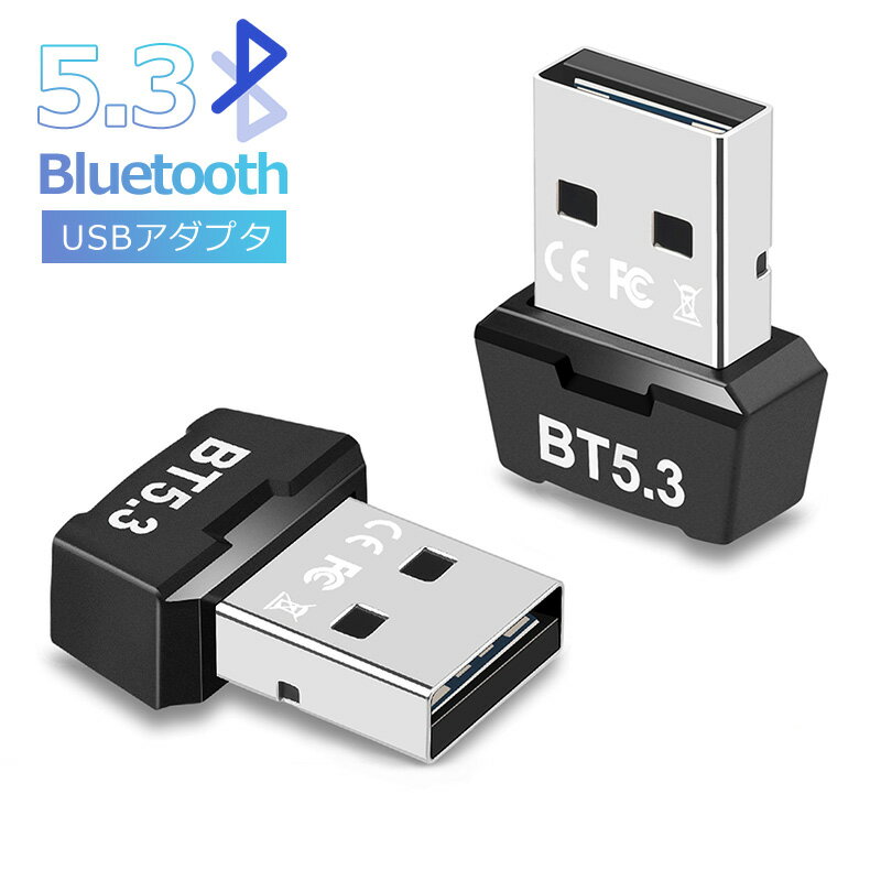 USB Bluetoothアダプタ Bluetooth5.3 業界最先端Bluetooth5.3技術 ドライバー不要 挿し込で即利用】Bluetooth USB アダプタ 超低遅延 Bluetooth5.3アダプタ 小型 無線 省電力 apt-X EDR/LE対応 Windows 11/10/8.1/8(32/64bit)対応 Win7/Mac OS非対応