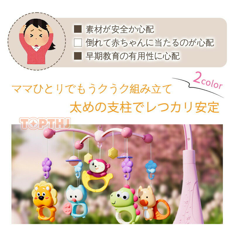 ベッドメリー 床置き アーム ベビー メリー モービル おしゃれ アーム 赤ちゃん おもちゃ ラトル ファーストトイ 寝かしつけ用寝具 インテリア 子供用寝具 誕生日 出産祝い プレゼント ベビーベッド 2
