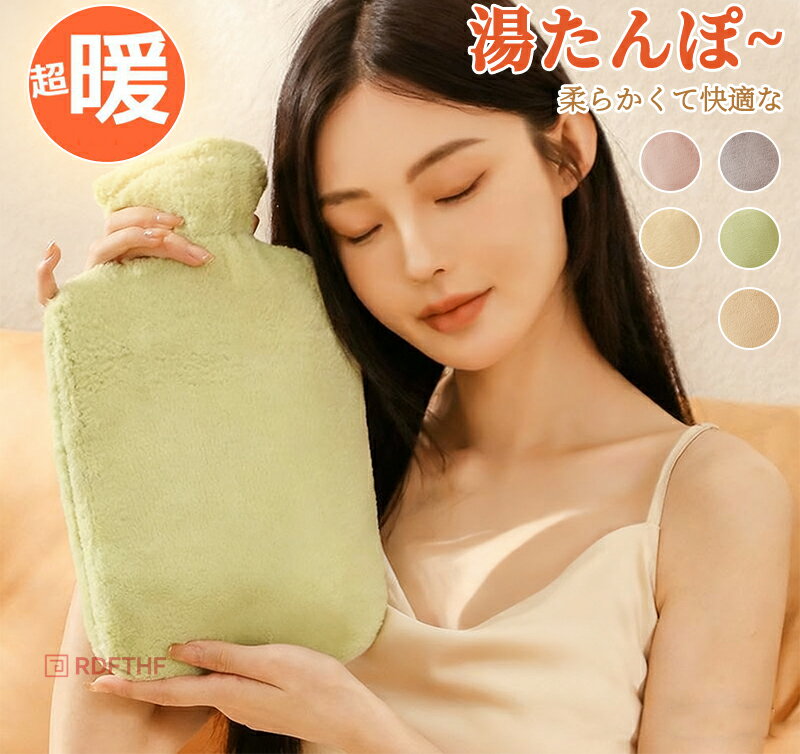 スープたんぽ ゆたんぽ エコスープタンポ 容量 1L/2L おスープ入り 水充填タイプ かわいい やわらからかもふもふ 保温 カバー有料 電気不要 防寒グッズ ...