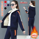 【2点セット】冬服 裏起毛 スウェット ジャージ セットアップ レディース カジュアル セットアップ 秋冬 アウター ロングパンツ スポーツウェア お出かけ 上...