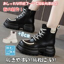 春の新作8cm ハイカットスニーカー 厚底 スニーカー おしゃれ 厚底スニーカー レディース ブーツ レディース 厚底スニーカー ビルアップシューズ 疲れない ...