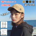 【期間限定♪ 1900円!】キャップ 深め レディース メンズ 帽子 おしゃれ 涼しい uvカット シンプル 大きめ 小顔効果 サイズ調節可能 日よけ帽子 uv紫外線 通気性 日よけ 遮光 無地 春夏秋冬 コットン メッシュ 大きめ ベースボールキャップ ランニング アウトドア フェス