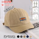【期間限定♪ 1900円!】キャップ 深め レディース メンズ 帽子 おしゃれ 涼しい uvカット シンプル 大きめ 小顔効果 サイズ調節可能 日よけ帽子 uv紫外線 通気性 日よけ 遮光 無地 春夏秋冬 コットン メッシュ 大きめ ベースボールキャップ ランニング アウトドア フェス