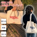トートバッグ レディース ブランド 小さめ キャンバス 人気 大容量 大きめ 軽量 軽い 通学 通勤 帆布 マザーズバッグ かわいい 人気 おしゃれ 持ち手 カ...