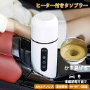 車載電気ケトル 電気ポット魔法瓶 持ち運び 電気 ケトル ミニ ポータブル タンブラー ヒーター付き 真空断熱 ワンタッチ操作 ポータブルケトル 保温 保冷 コンパクト 蓋付き 調温 水筒 水筒 大容量 自動加熱 オフィス アウトドア 広口 車中泊 釣り 登山 キャンプ プレゼント(3)