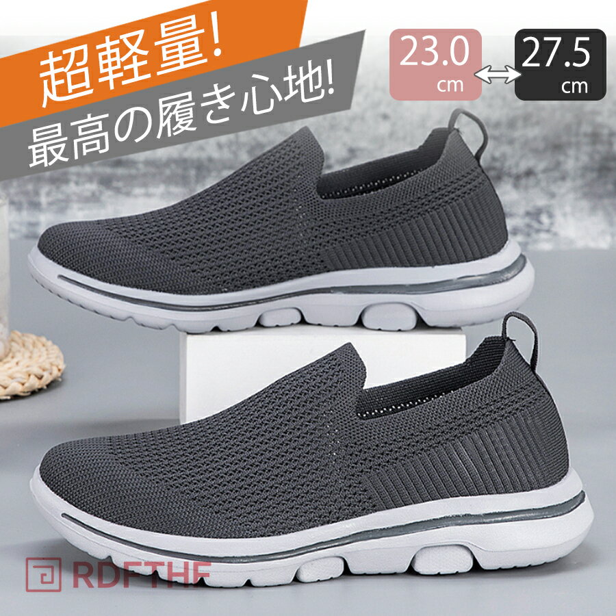 スニーカー メンズ シューズ ローカット ブラック カジュアル おしゃれ 軽量 通学 シンプル レディース スポーツ 通勤 スリッポン ランニングシューズ 厚底...