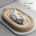 ★期間限定タイムセール★猫 爪研ぎ 麻 ベッド 猫爪とぎ ボール付き ネコベッド つめとぎ ねこ 楕円形 耐久性サイザル麻 高密度 耐久性 遊び保護 滑り止め ...
