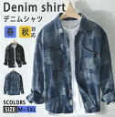 【期間限定4360円→3160 円】カジュアルシャツ シャツ デニムシャツ 長袖 メンズ 長袖シャツ デニム トップス 幾何柄 ワークシャツ アメカジ メンズシ...