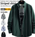 【期間限定3760円→2560 円】シャツ メンズ 長袖シャツ メンズ シャツ カジュアルシャツ ボタンダウンシャツツ ビジネス シャツ カジュアル トップス ...