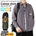【期間限定4560円→3360 円】シャツ メンズ 綿 長袖シャツ メンズ シャツ カジュアルシャツ ボタンダウンシャツツ ビジネス シャツ 無地 スリム オフ...