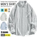 【期間限定3790→2590 円】ストライプシャツ メンズ シャツ カジュアルシャツ 長袖シャツ 通勤 紳士服 トップス ストライプ シャツ 秋服 春服 春物 ...