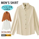 【期間限定3790→2590円】白シャツ カジュアルシャツ メンズ シャツ 長袖シャツ ビジネス シャツ ワイシャツ メンズシャツ フォーマル 結婚式 パーティ...