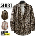 【期間限定4190→2990 円】カジュアルシャツ メンズ 花柄 豹柄 長袖シャツ 春服 ヒョウ柄 シャツ 総柄シャツ アロハシャツ おしゃれ リゾート 柄シャ...